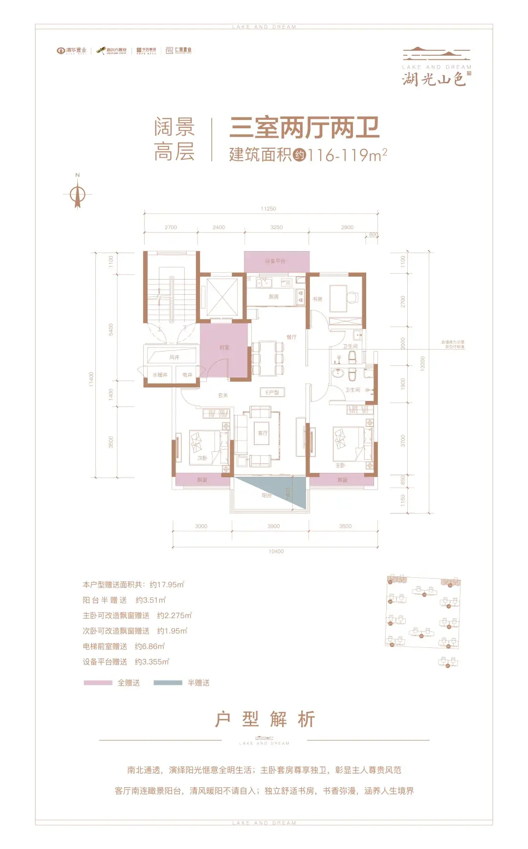 湖光山色 || 全方位守护,湖光山色在行动