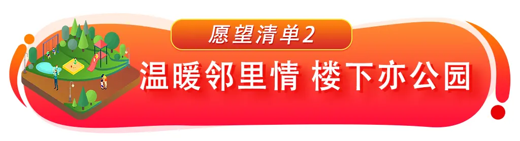 牛年愿望清单|关于美好的向往都藏在这里