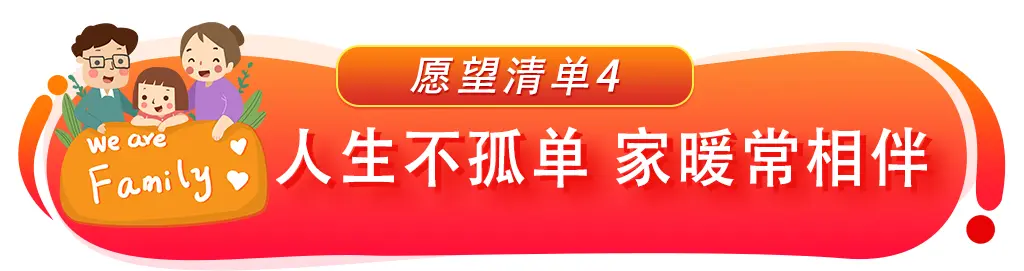 牛年愿望清单|关于美好的向往都藏在这里