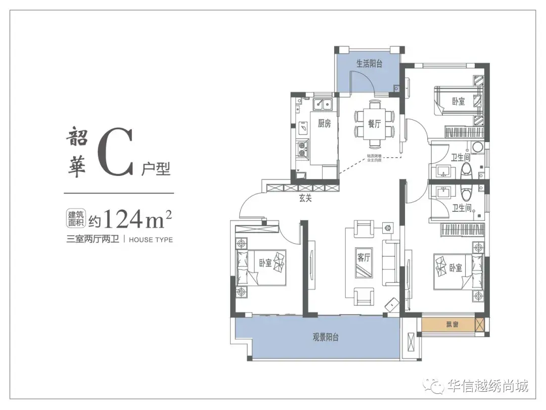 不负所期 映耀盛启 | 12月5日华信·越绣尚城迭新美学人居 荣耀首开！