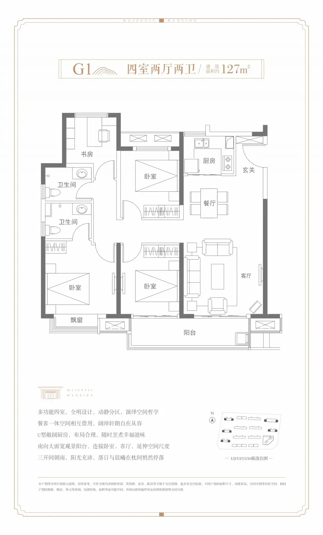 圣桦·清华玖号院 || 邂逅美学高层 盛放生活美好