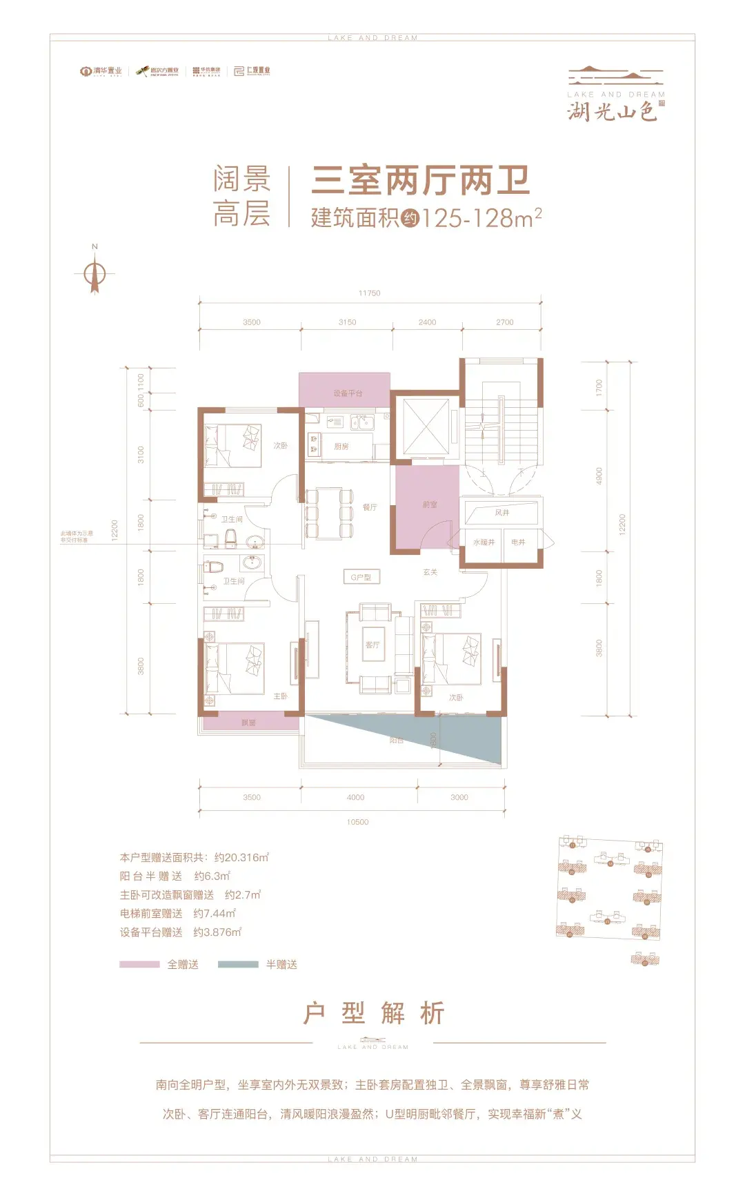 湖光山色 || 全城集“盒”,心动好物搬回家