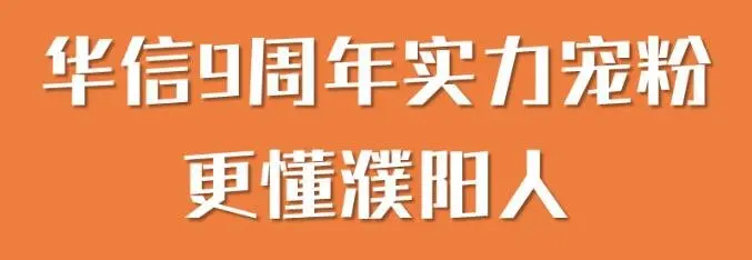 重磅！买房抽汽车！华信集团9周年实力宠粉！