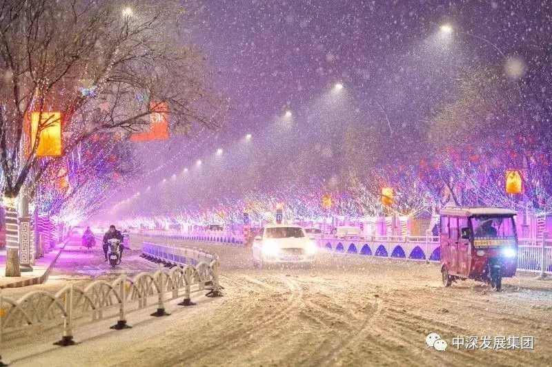 中深发展集团丨河南多地迎雨雪天气,雪后安全需注意!