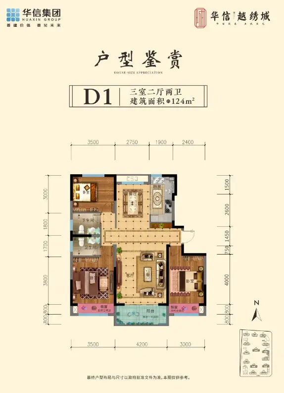 华信物业|风雪弥漫除冰雪,守护业主安全行