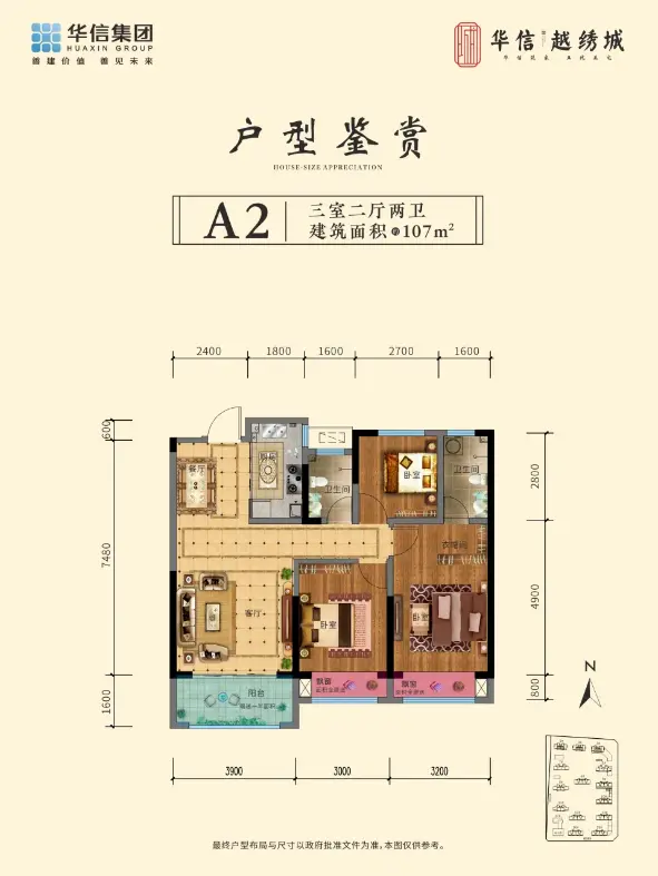 华信物业|风雪弥漫除冰雪,守护业主安全行