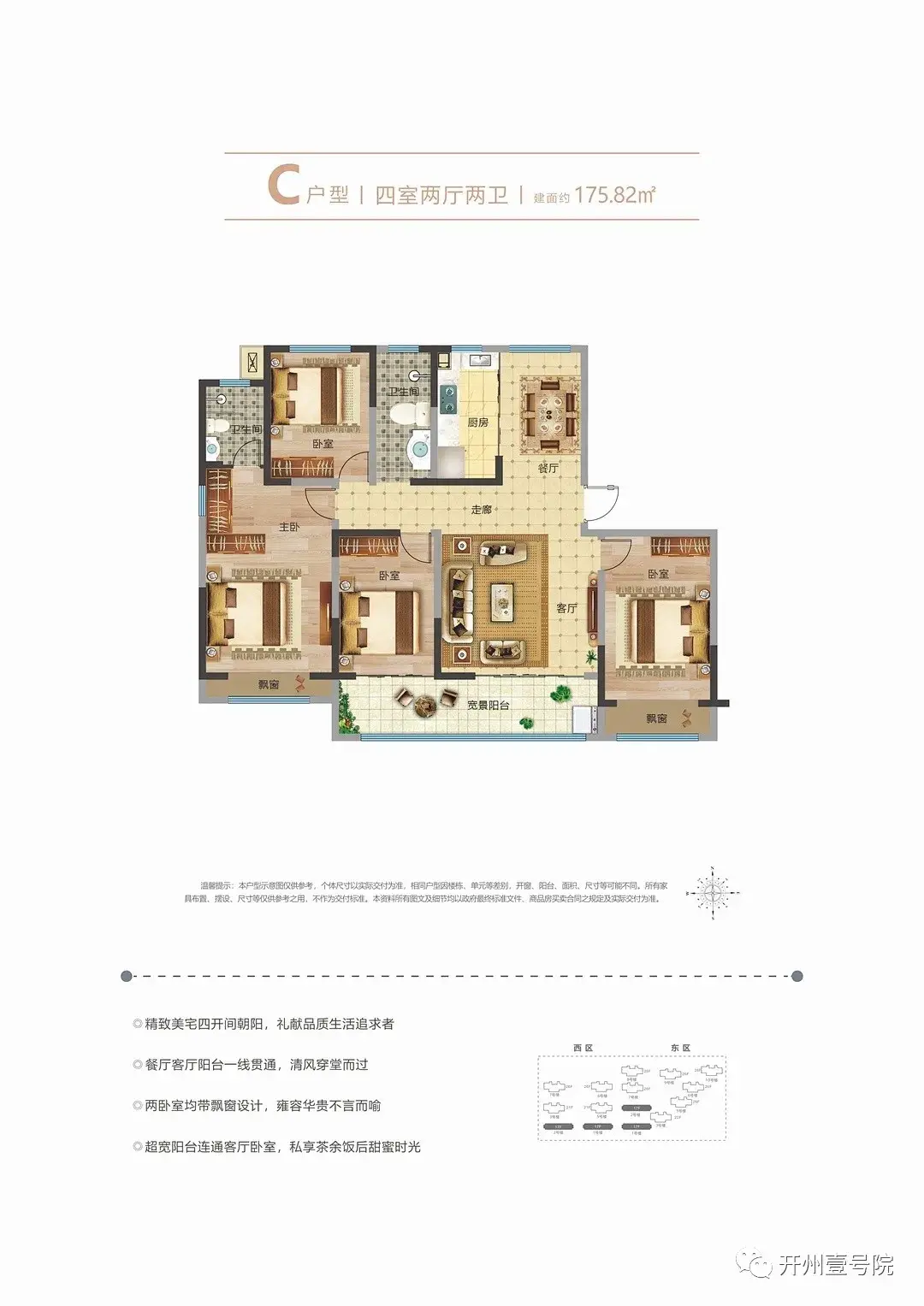 开州•壹号院 | 建面约126-175㎡理想美宅 盛放生活之